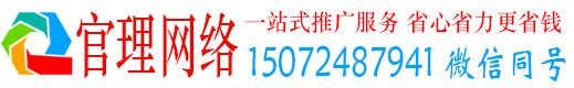 内门官理推广信息流